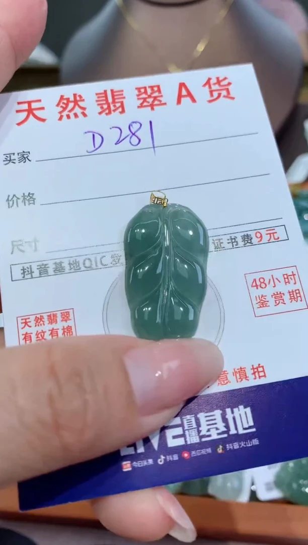 【闪购商品】翡翠颈饰18K金镶嵌天然缅甸a货翡翠