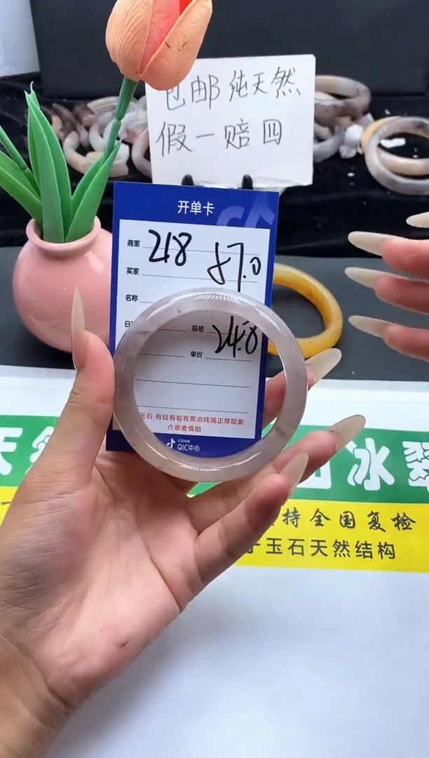 未镶嵌手镯石英质玉（金丝玉）218-57