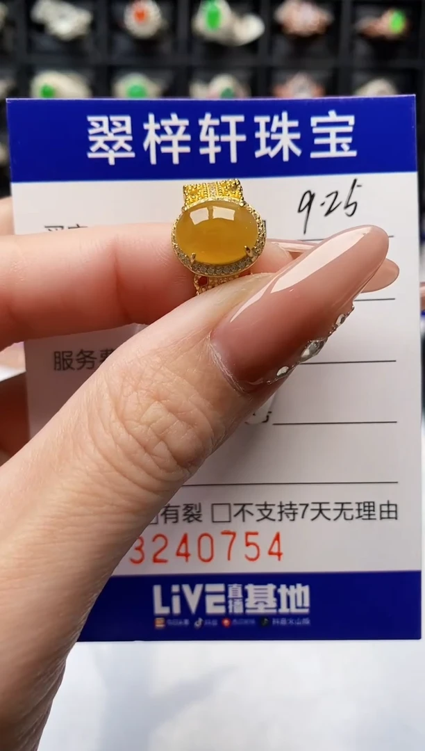 银S925镶嵌戒指翡翠0754
