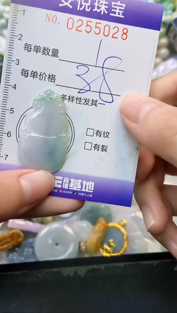颈饰未镶嵌翡翠闪购0255028