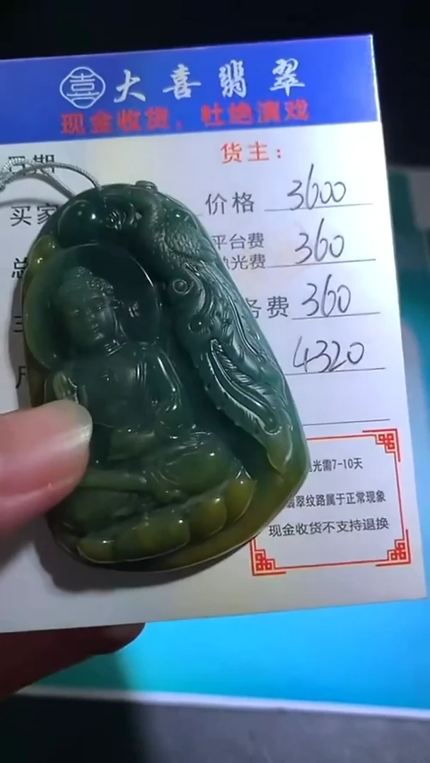 未镶嵌定制翡翠毛货-不退不换-