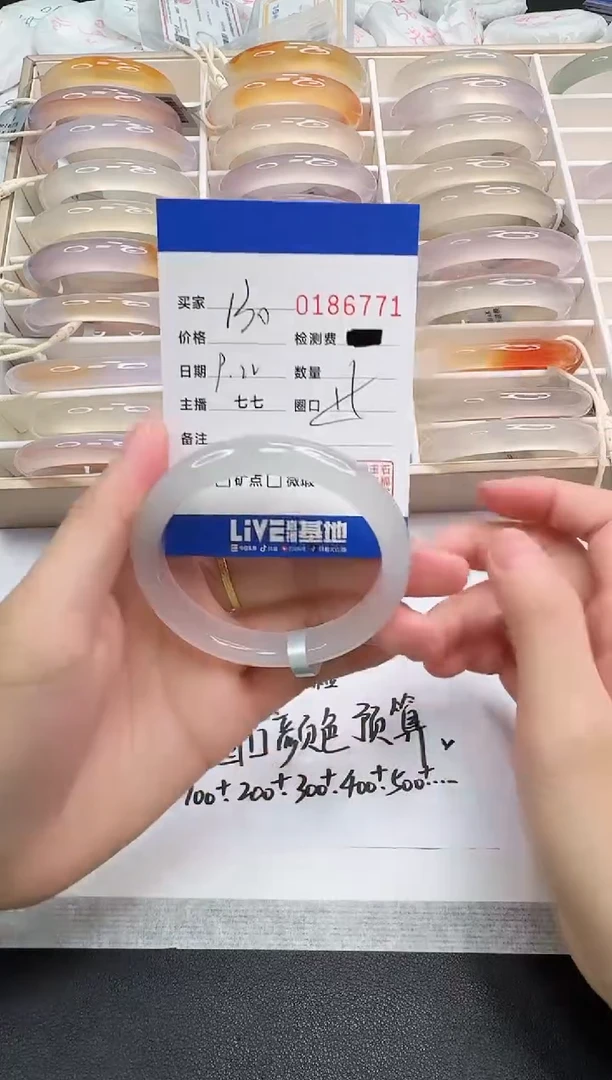 手镯玛瑙/玉髓未镶嵌6771