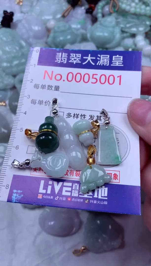 吊坠(不含链)未镶嵌翡翠5001