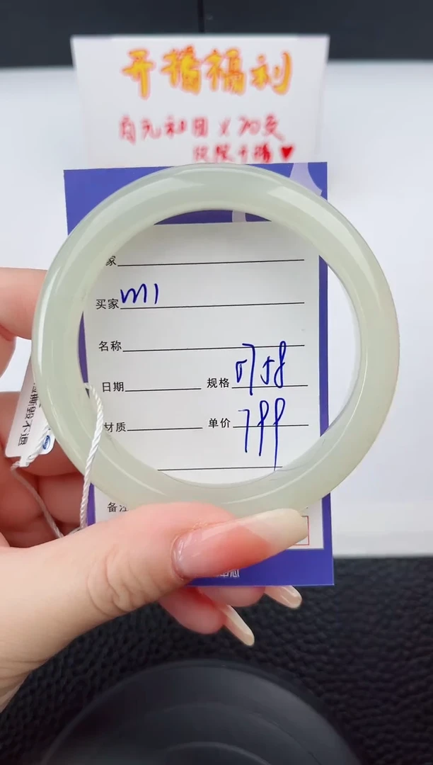 【闪购商品】和田玉手镯未镶嵌11岚钻微色差T2