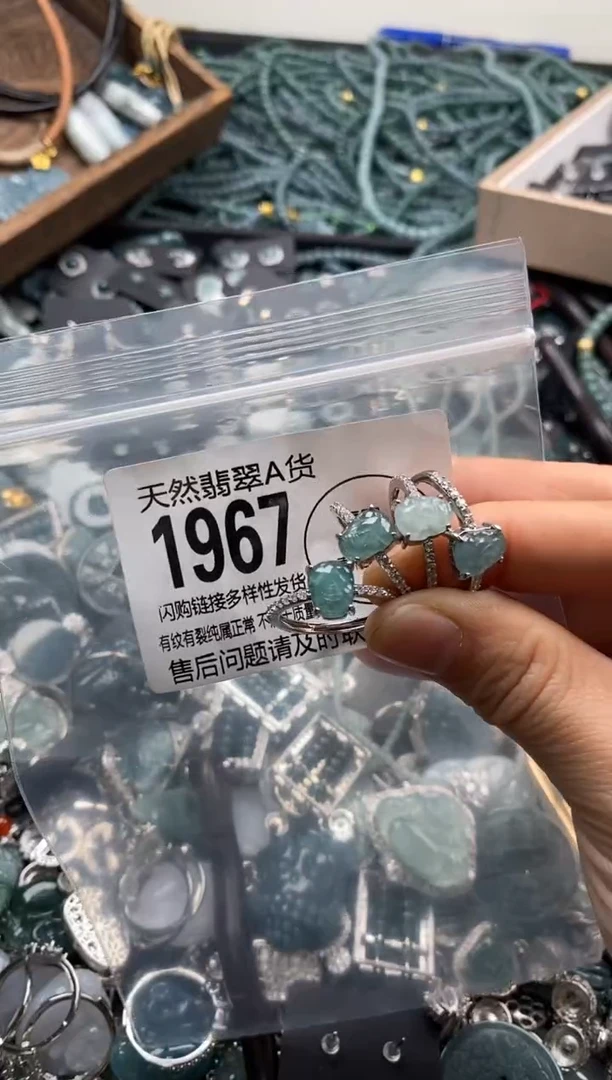 【闪购商品】翡翠颈饰未镶嵌多样性发其一1967