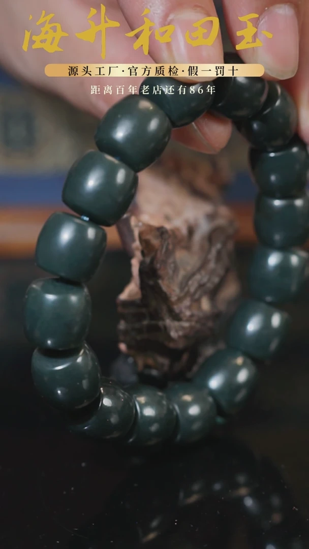 和田玉未镶嵌挂件75克卡14青玉手串