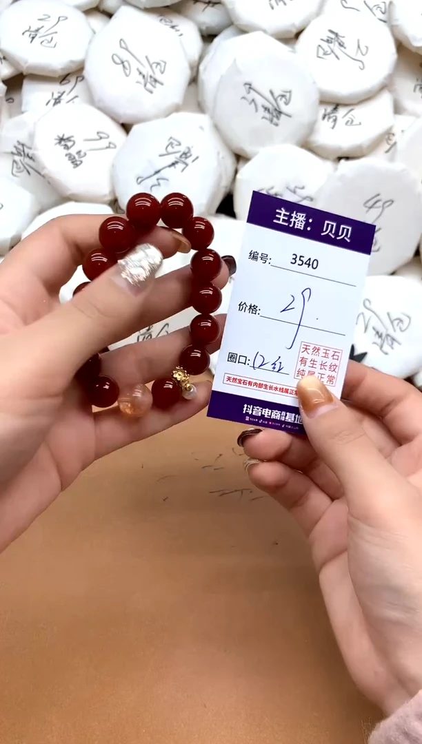 未镶嵌手链玛瑙/玉髓3540