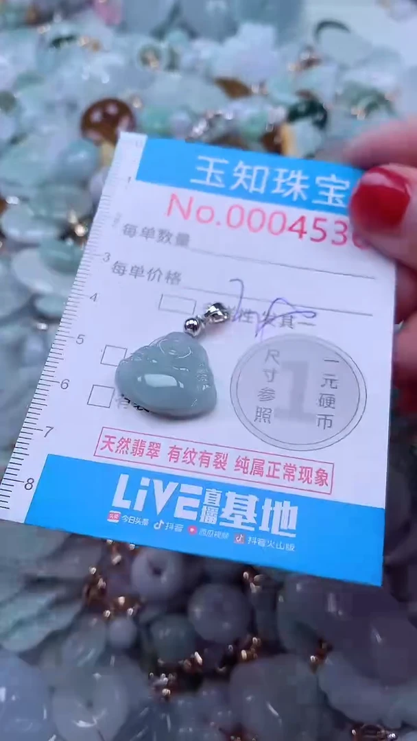 吊坠(不含链)未镶嵌翡翠4536