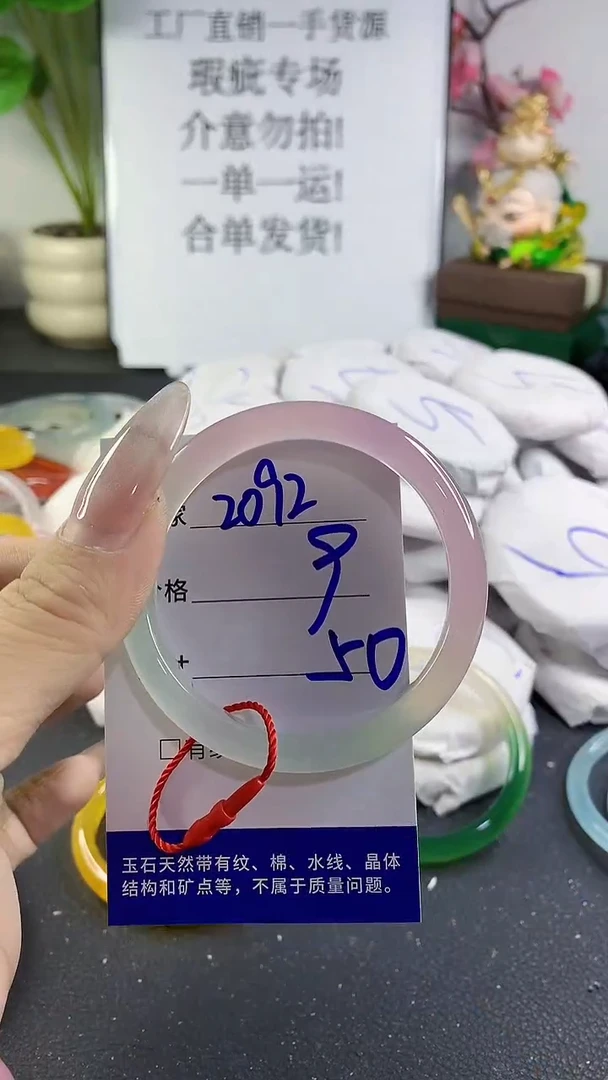 手镯玛瑙/玉髓未镶嵌2092
