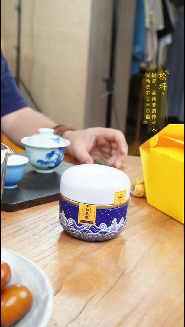 爱新觉罗昔归龙珠单盒