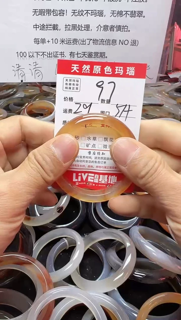【闪购商品】玛瑙/玉髓手镯未镶嵌97