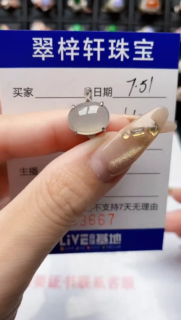 翡翠戒指银S925镶嵌3667