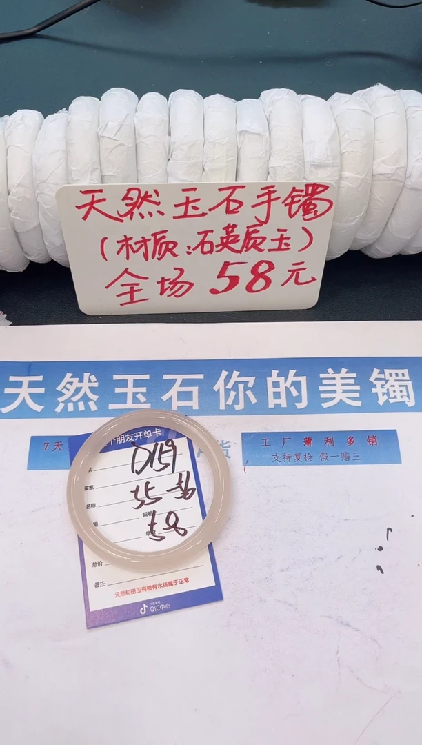 未镶嵌手镯石英质玉D159微色差