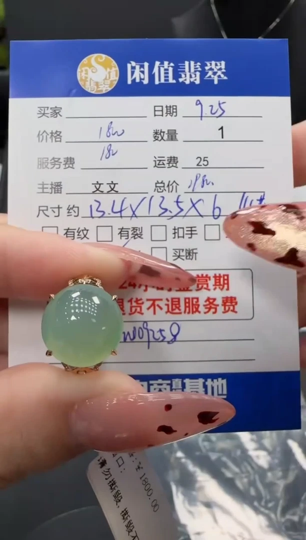 18K金镶嵌戒指翡翠翡翠戒指