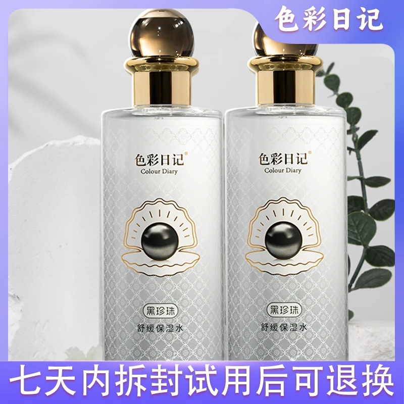 COLOUR DIARY/色彩日记连阿品黑珍珠学生爽肤舒缓保湿水05