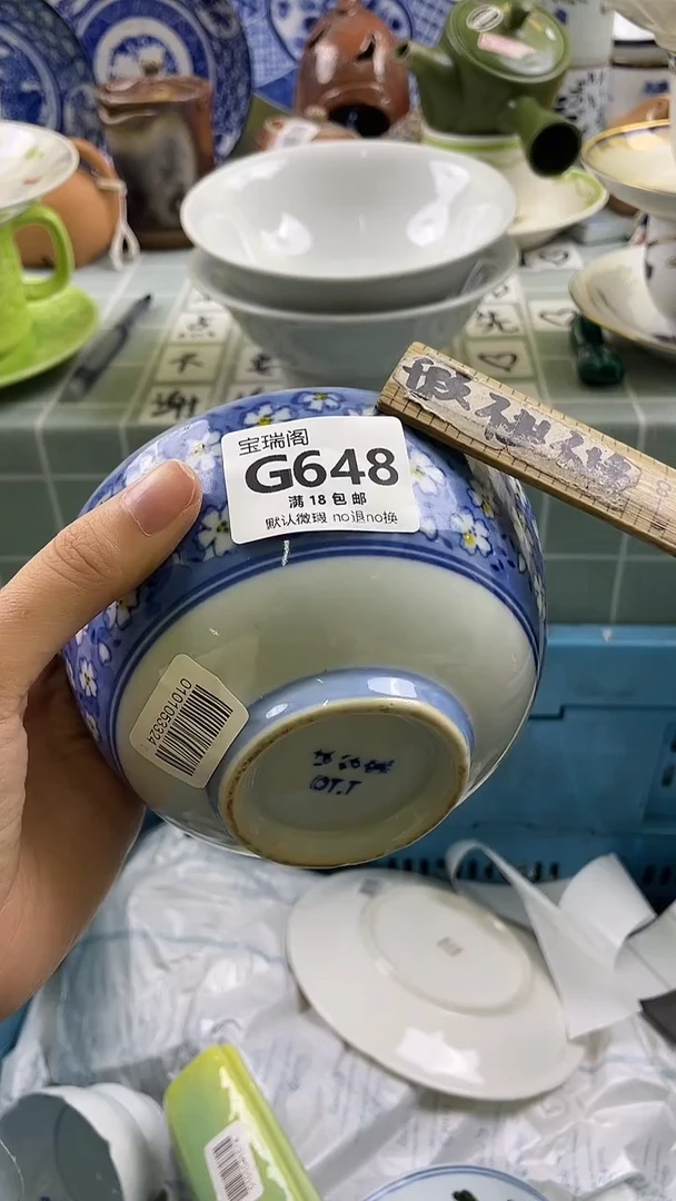 其他晴***里默认微瑕 介意勿拍G648
