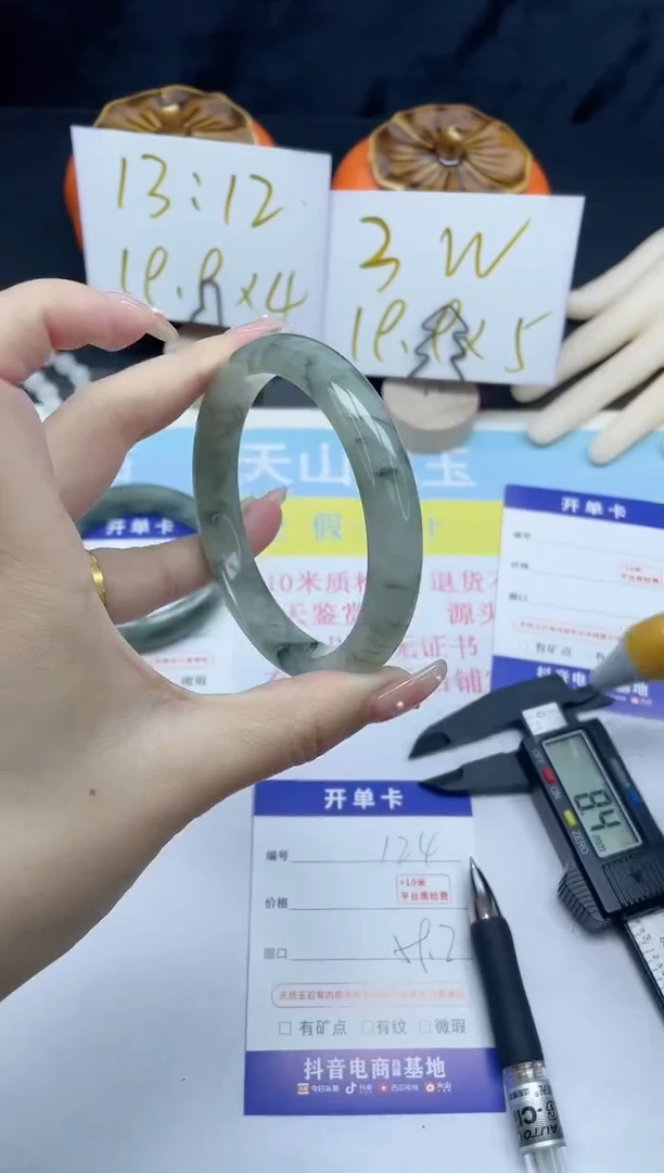 【闪购商品】石英质玉手镯未镶嵌124-59.7