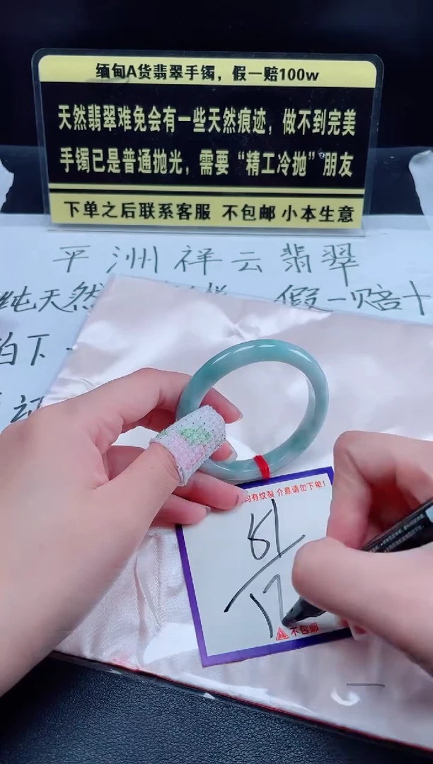 未镶嵌定制翡翠我