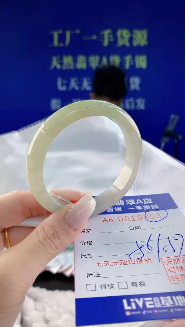 【闪购商品】翡翠手镯未镶嵌53天然A货翡翠