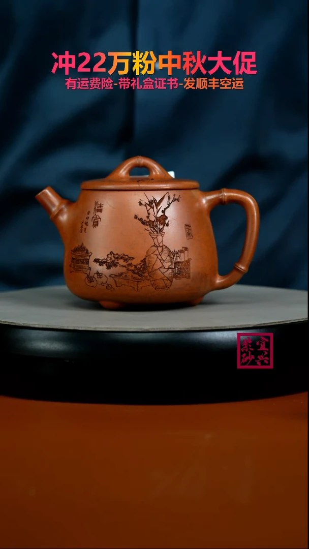 茶壶紫砂蒋静明天星泥清赏高石瓢350cc