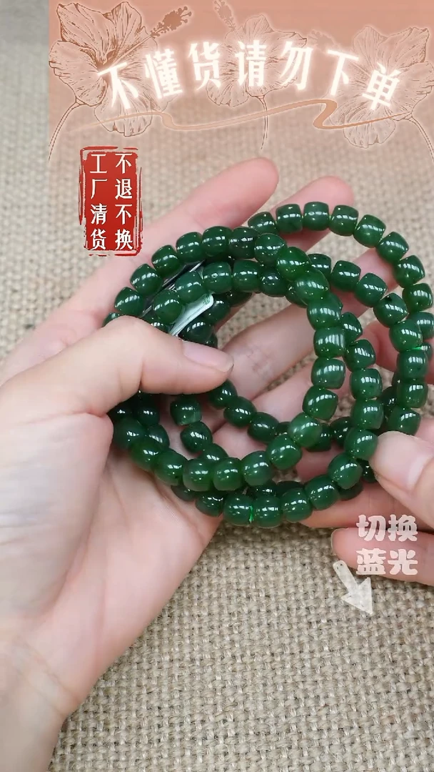 手链未镶嵌和田玉114 不退不换 多样性发其1纹裂矿点