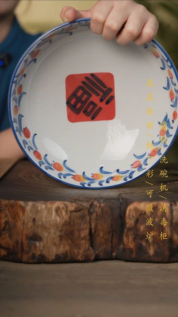 瓷片景德镇高温釉下彩可微波烤箱洗碗机