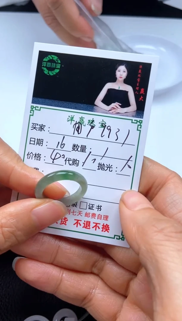 未镶嵌定制翡翠用****8挂饰