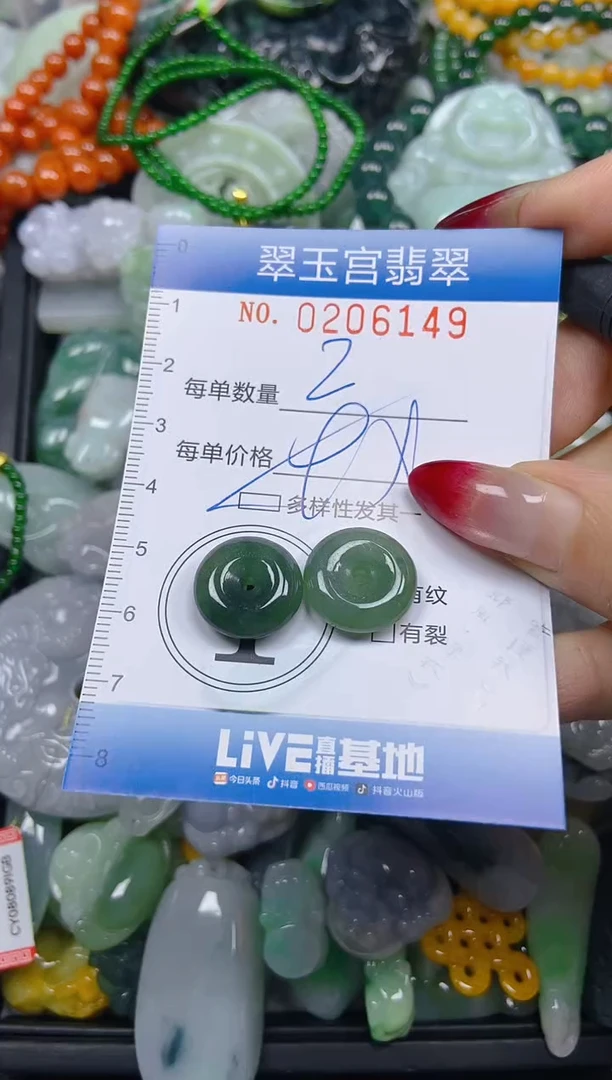 颈饰未镶嵌翡翠闪购0206149多样性发其一
