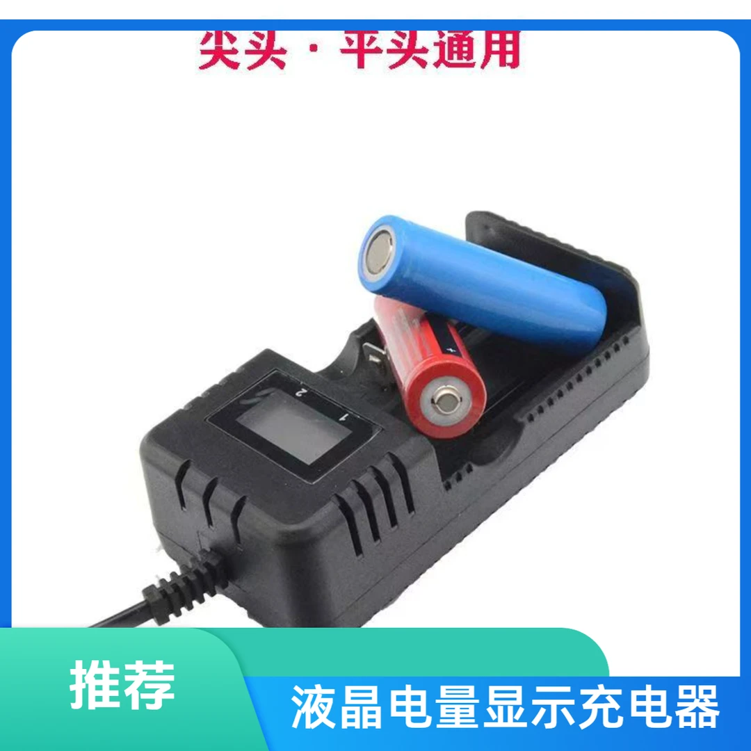 LED液晶屏18650充电器26650双槽小风扇电池座充电器手电头灯