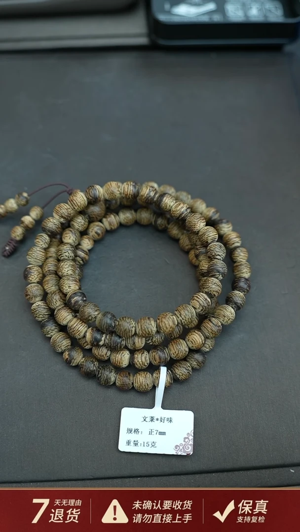 沉香手串文莱*好味沉香15克正0.7手串多圈