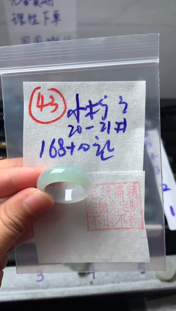 【闪购商品】定制翡翠未镶嵌20号翡翠戒圈