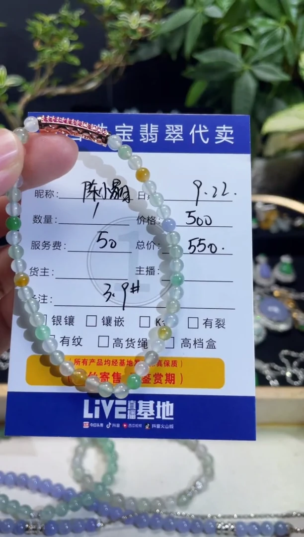 未镶嵌手串翡翠陈*晶手串