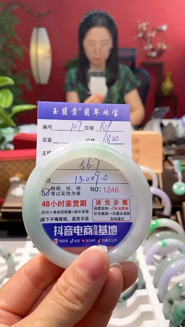 未镶嵌手镯翡翠翡翠107