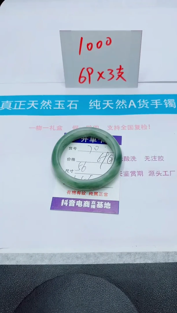 【闪购商品】石英质玉手镯未镶嵌70