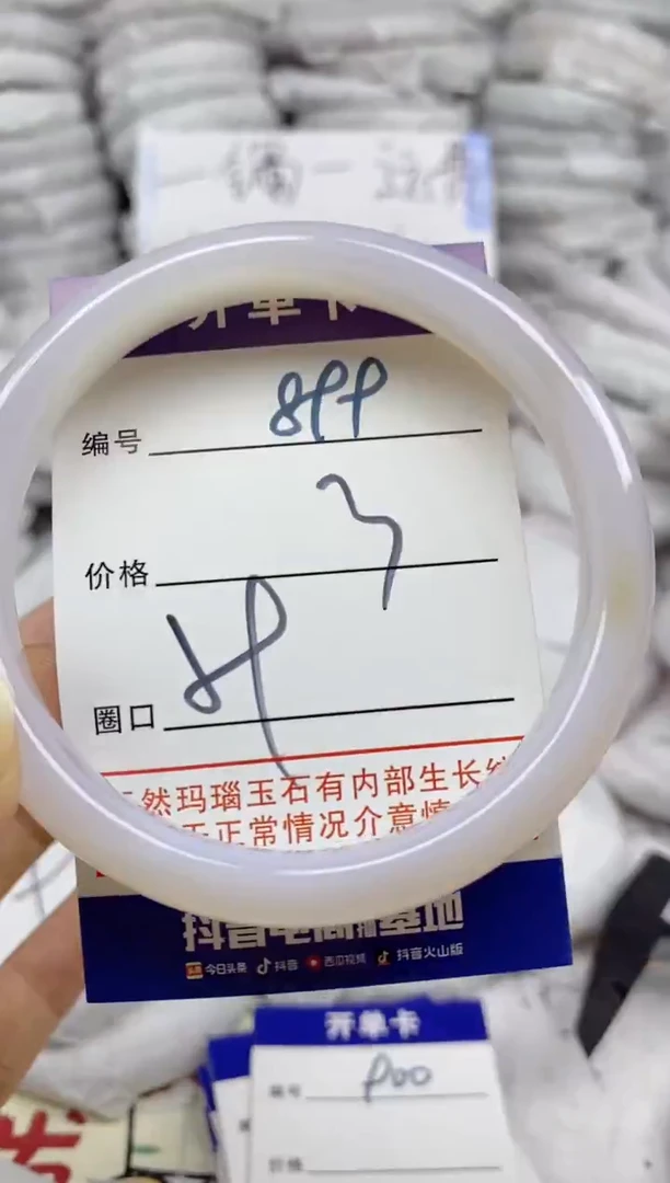 手镯玛瑙/玉髓未镶嵌899