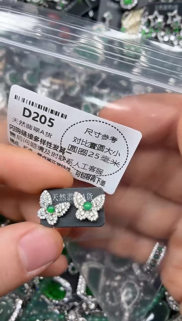 颈饰未镶嵌翡翠D205耳钉