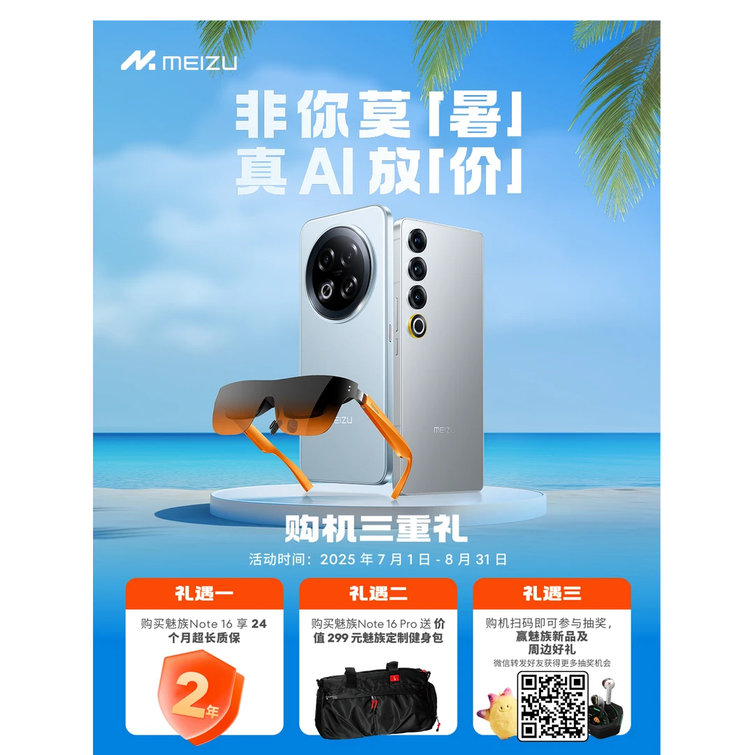 Meizu/魅族魅族Note16Pro 智能手机三防手机