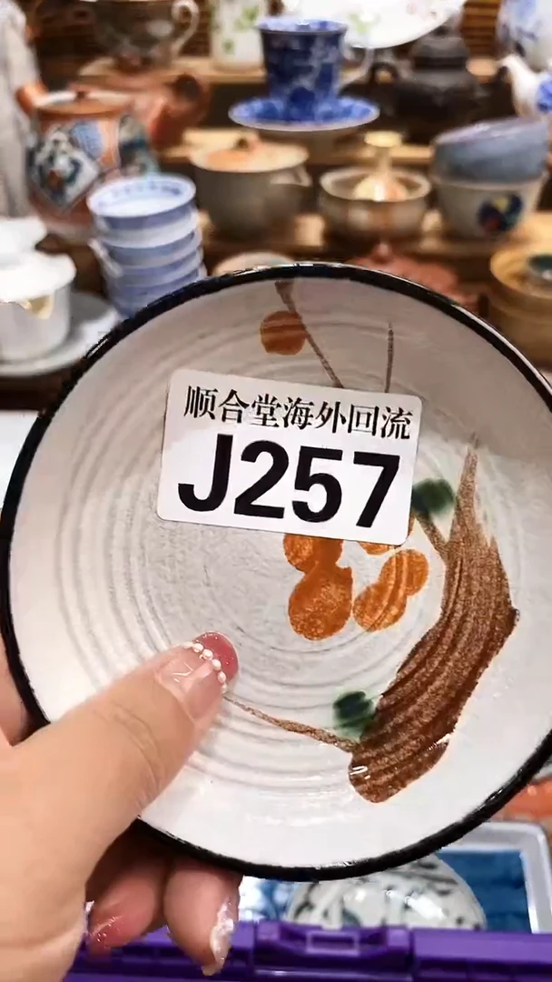 布**～新号开播 全场20元包邮J257