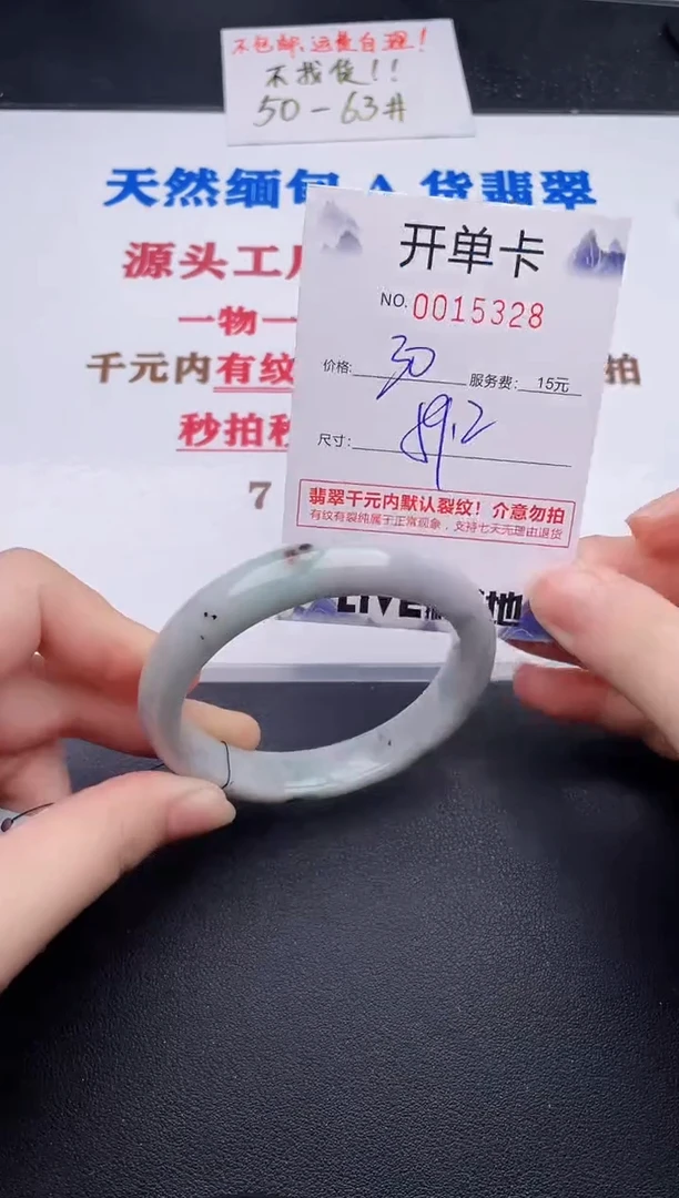 未镶嵌手镯翡翠28