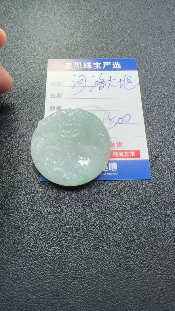 颈饰未镶嵌翡翠河**地翡翠