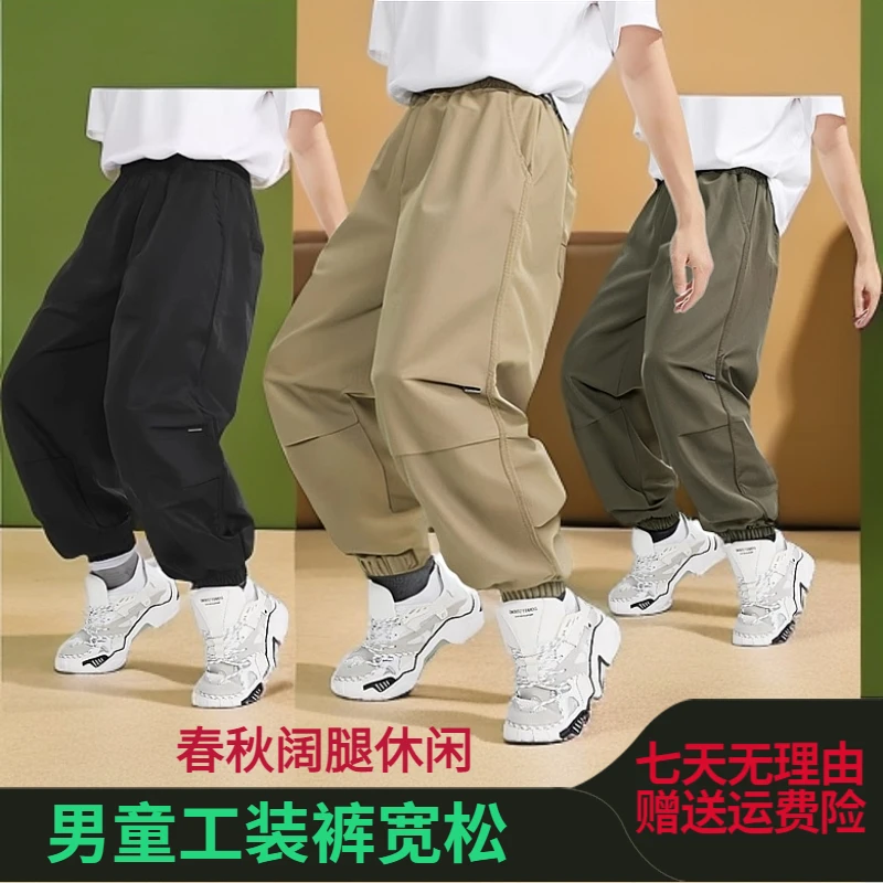儿童春秋棉工装裤男童夏季休闲百搭束腿阔腿裤3-12岁宽松运动裤