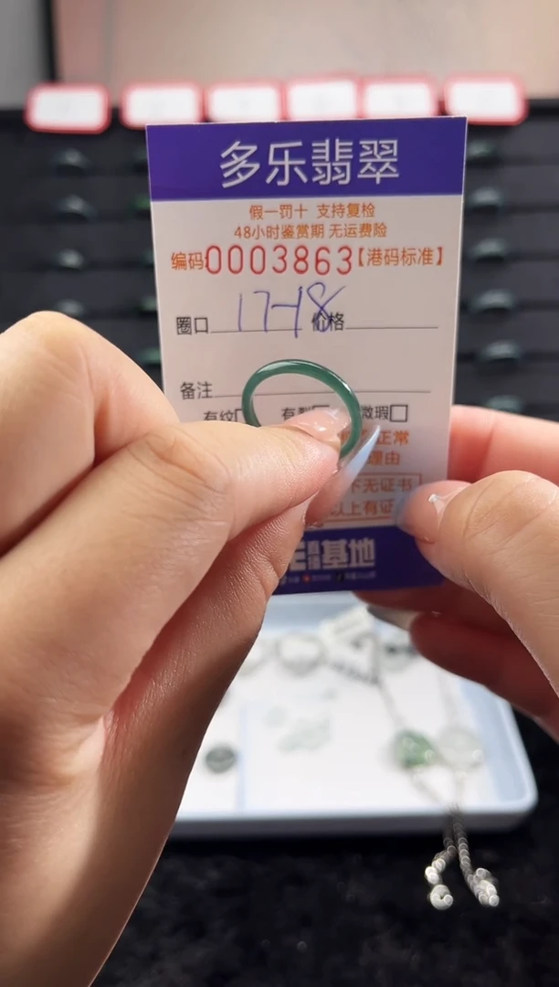 未镶嵌戒圈翡翠天然A货翡翠戒圈3863