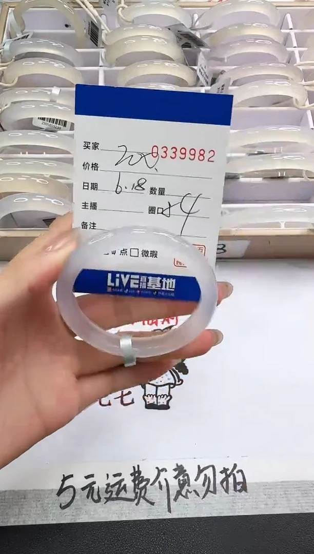 玛瑙/玉髓手镯未镶嵌9982