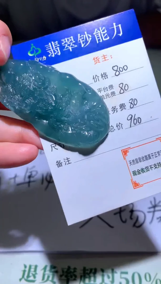 未镶嵌定制翡翠毛货-不退不换
