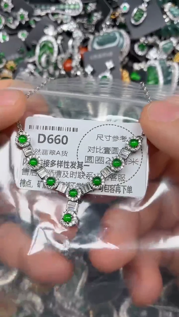 颈饰未镶嵌翡翠D660项链