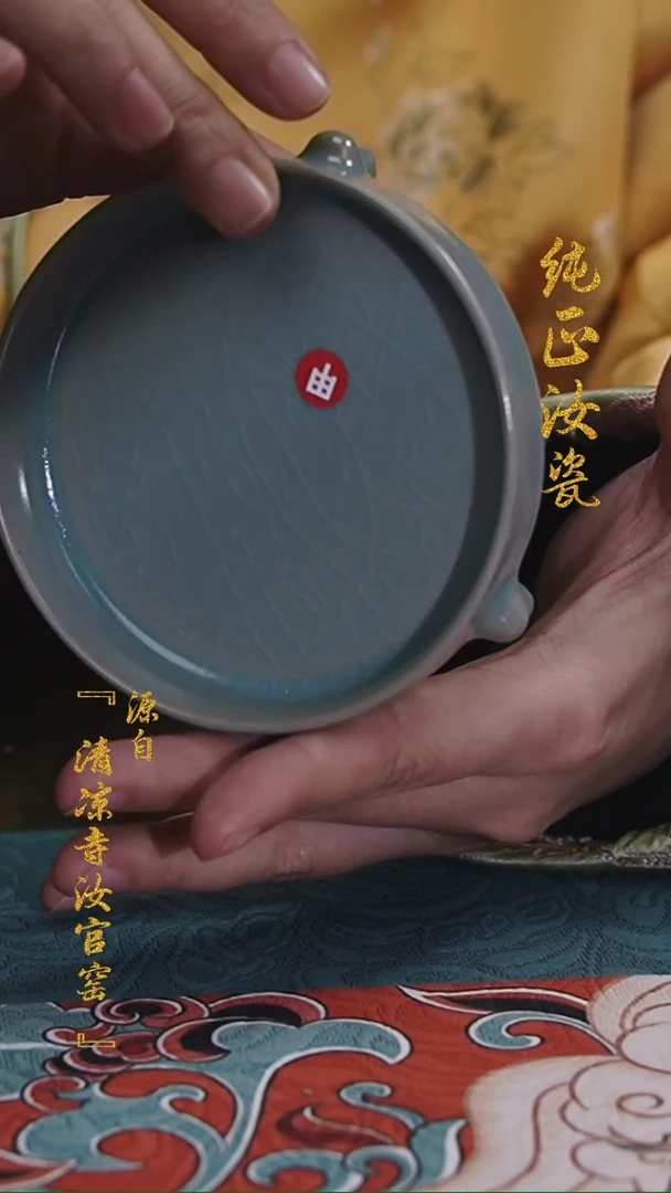 【闪购商品】清凉寺原矿釉小三足樽承盘