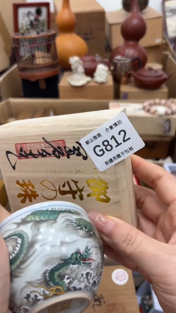 茶盏吴*昭新疆西藏不包邮812