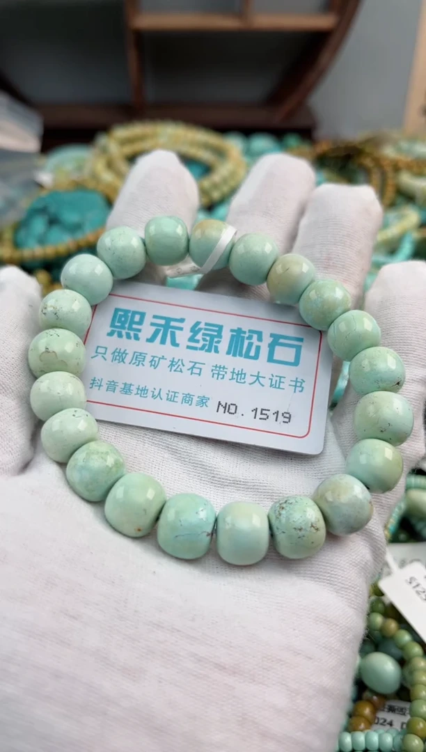 未镶嵌绿松石松石1519