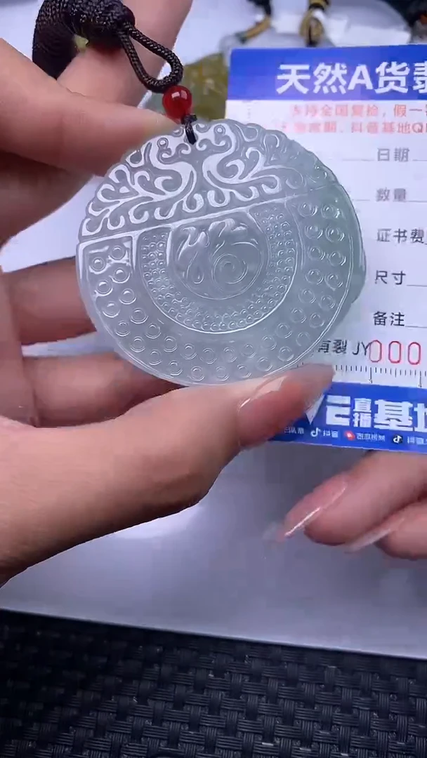 颈饰未镶嵌翡翠 3360