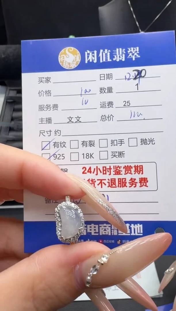 银S925镶嵌挂件翡翠翡翠戒指